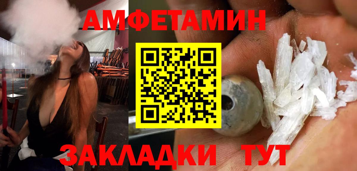 Амфетамин 98% Волхов