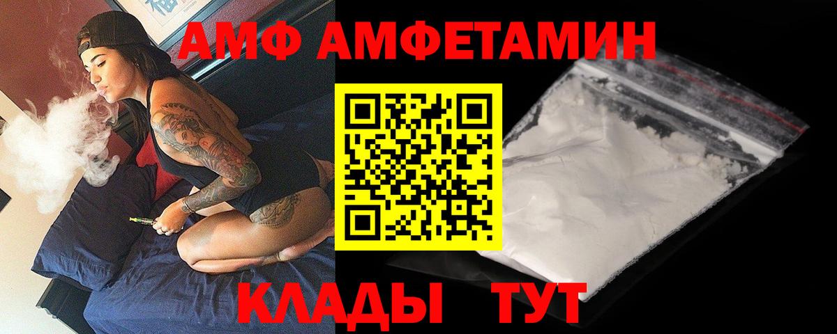 АМФ  АМФЕТАМИН  Волхов  Амфетамин Розовый  Вход с VPN 