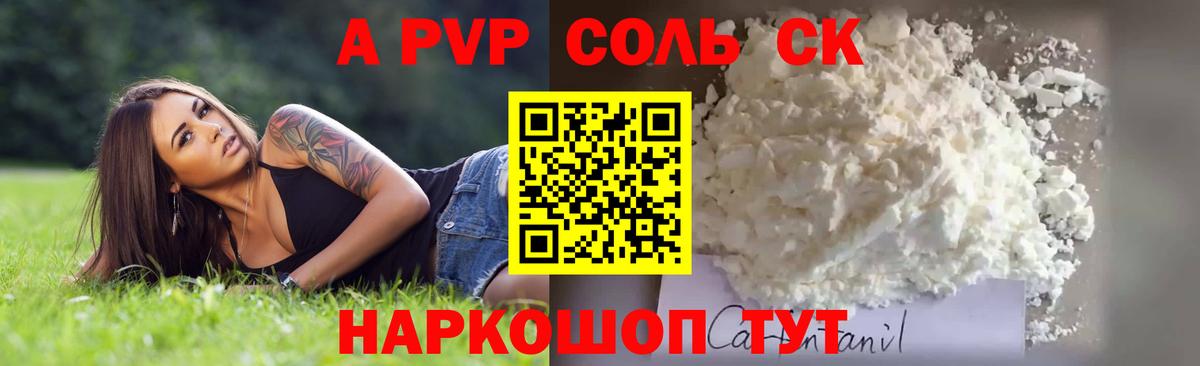Alpha-PVP Crystall Волхов