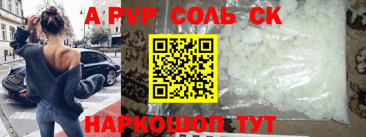 Alpha PVP Crystall  продажа наркотиков  Волхов  Вход с VPN  А ПВП кристаллы  А ПВП Crystall 