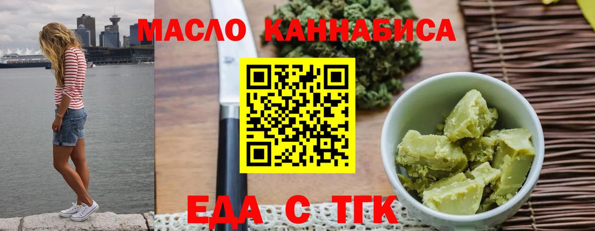 Волхов  Печенье с ТГК конопля  Вход с VPN 