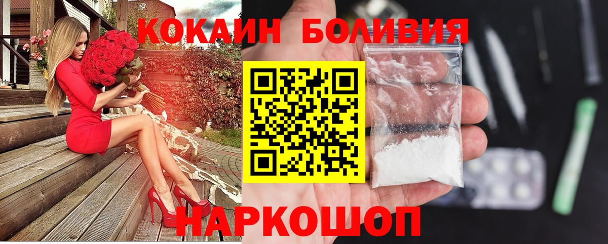 КОКАИН FishScale Волхов