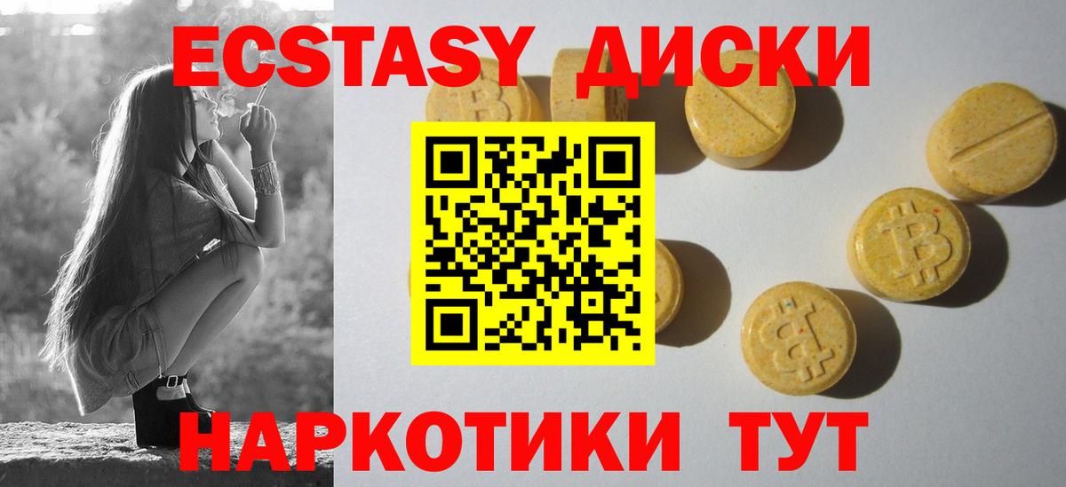 Экстази  Вход с VPN  Экстази XTC  Волхов  Экстази TESLA 