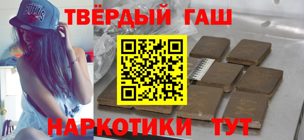 Гашиш Ice-O-Lator  Гашиш Изолятор  Вход с VPN  ГАШ  Волхов 