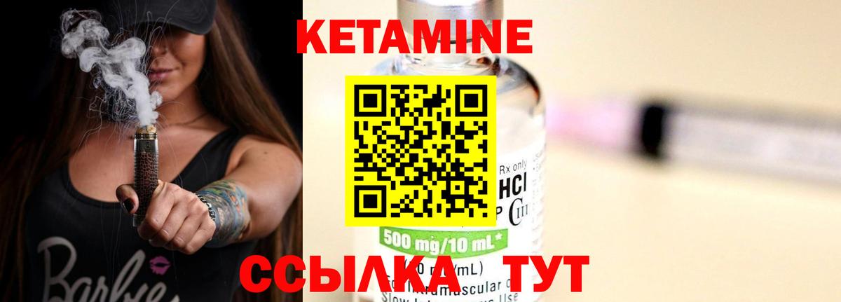 Кетамин VHQ Волхов