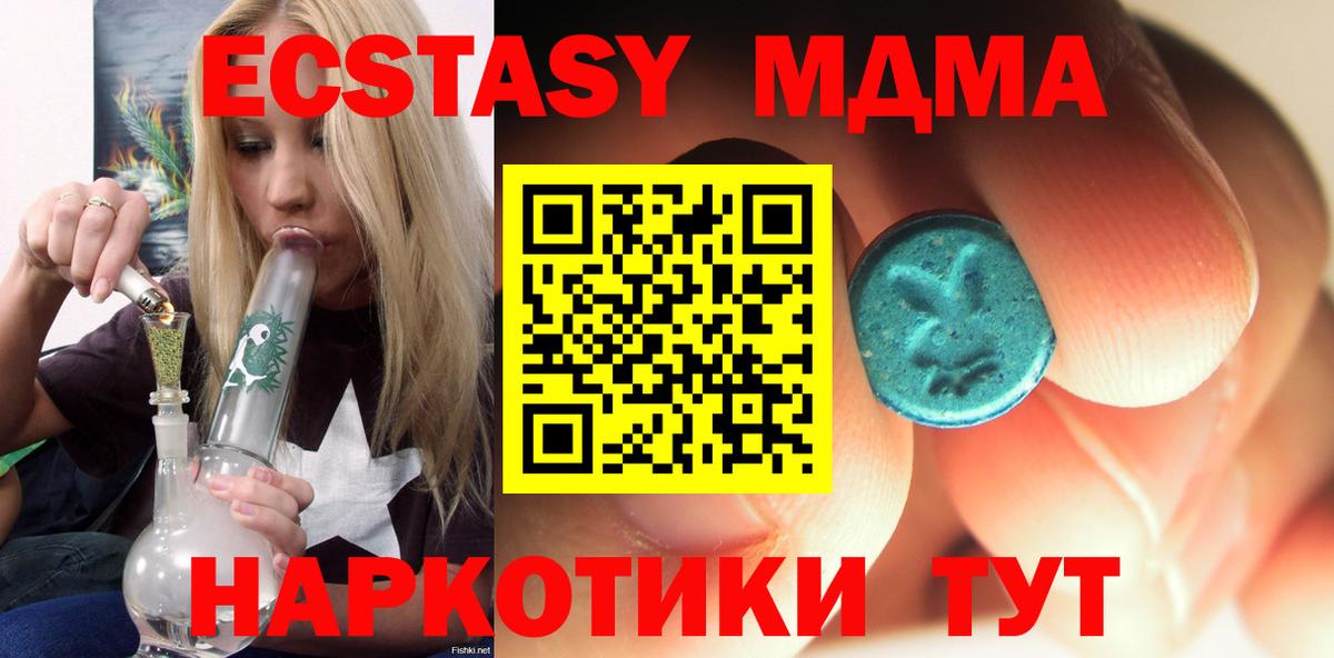 МДМА  Вход с VPN  МДМА crystal  Волхов  МДМА Molly 