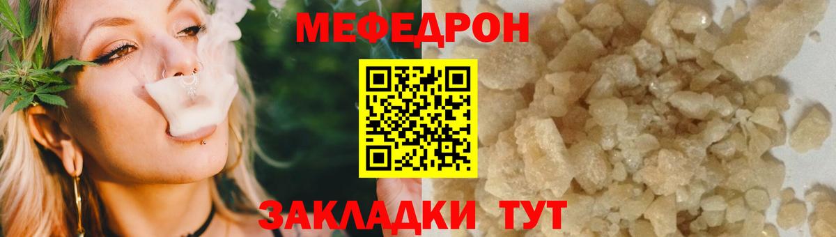 МЯУ-МЯУ 4 MMC  купить наркотики цена  Волхов  Мефедрон  Вход с VPN  Мефедрон  МЕФ mephedrone 