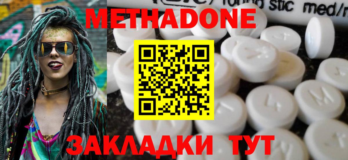 Волхов  blacksprut ССЫЛКА  Вход с VPN  Метадон белоснежный  Метадон methadone 