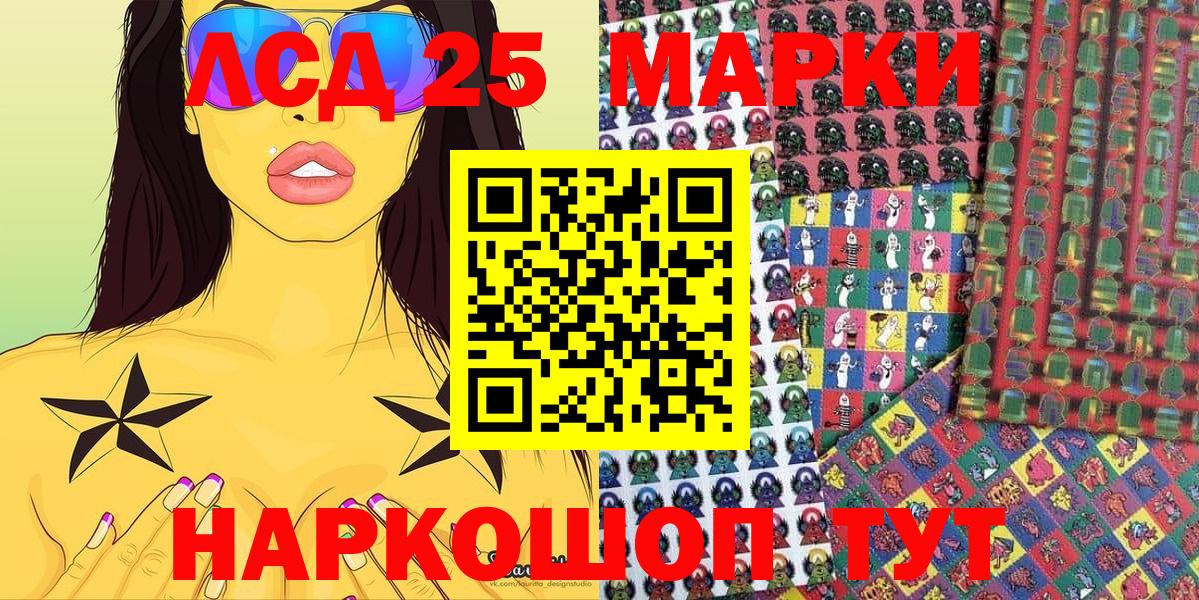 Марки 25I-NBOMe 1500мкг  Наркотические марки  Волхов  Вход с VPN 