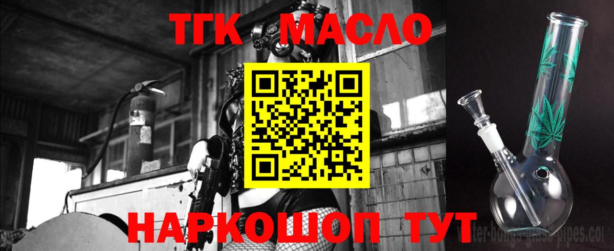 ТГК вейп Волхов