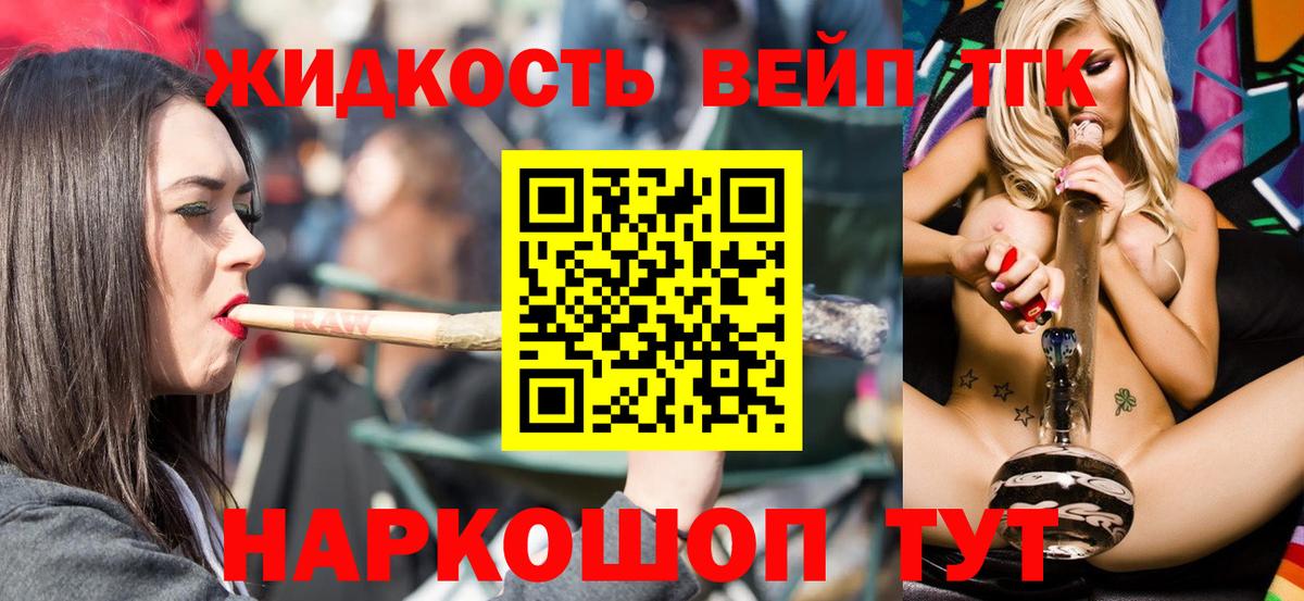 Волхов  Дистиллят ТГК вейп  Вход с VPN  Дистиллят ТГК THC oil 